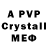 Alfa_PVP кристаллы Ziga_ TV
