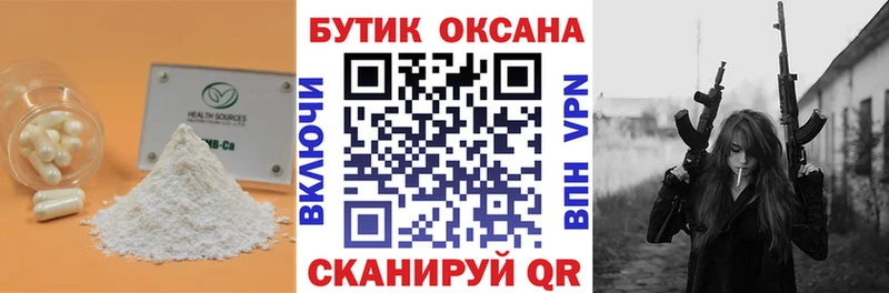 Купить  Грайворон  БУТИРАТ вода 