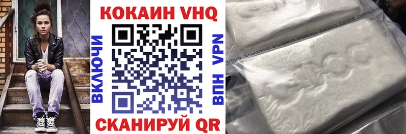 КОКАИН Fish Scale Купить где Грайворон