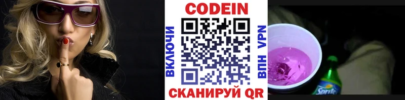 Купить  Грайворон  Кодеиновый сироп Lean Purple Drank 