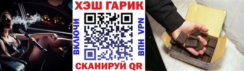 ГАШИШ хэш  Купить  Грайворон 