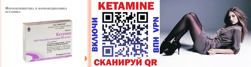 Купить закладки  Грайворон  Кетамин ketamine 